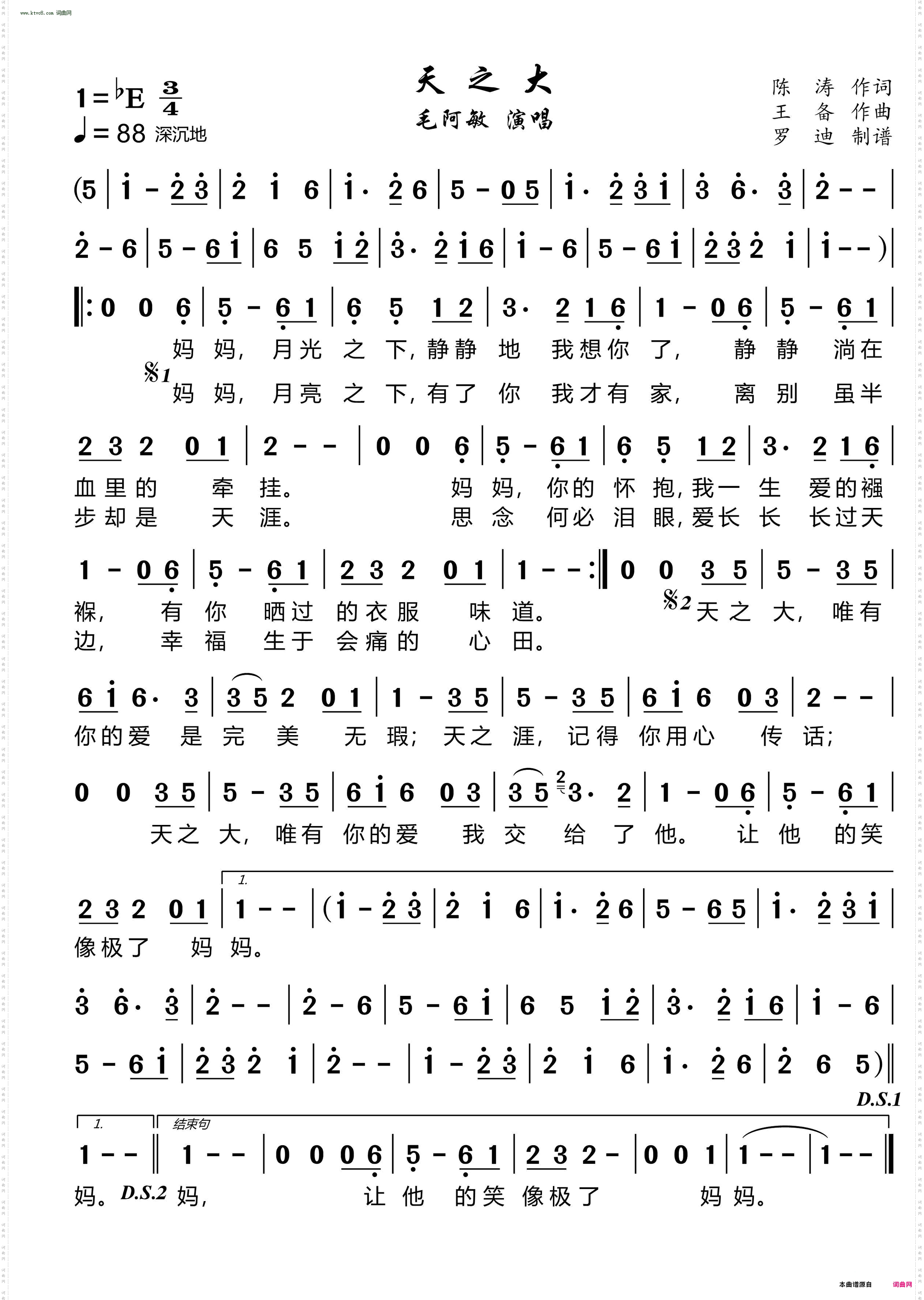 天之大