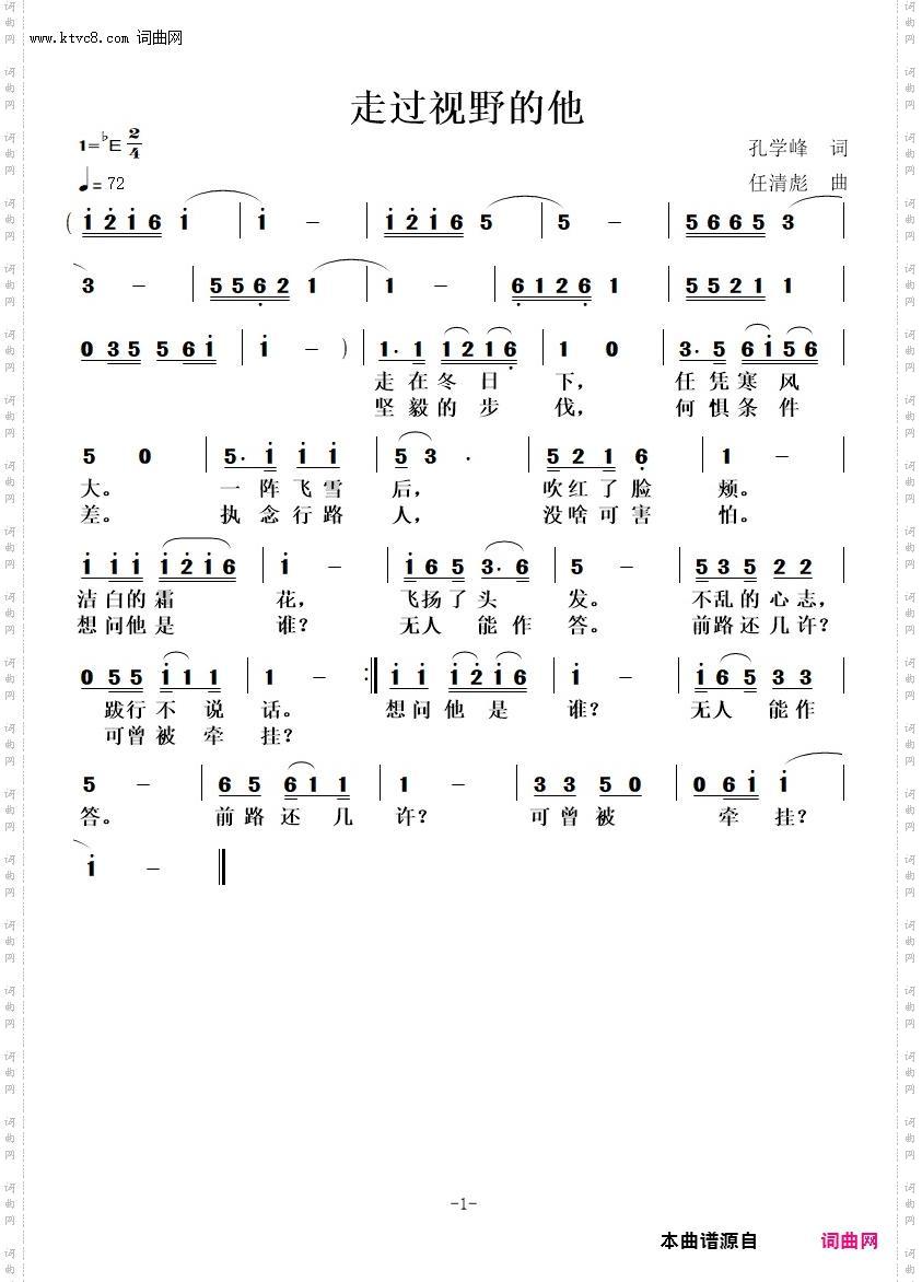 走过视野的他