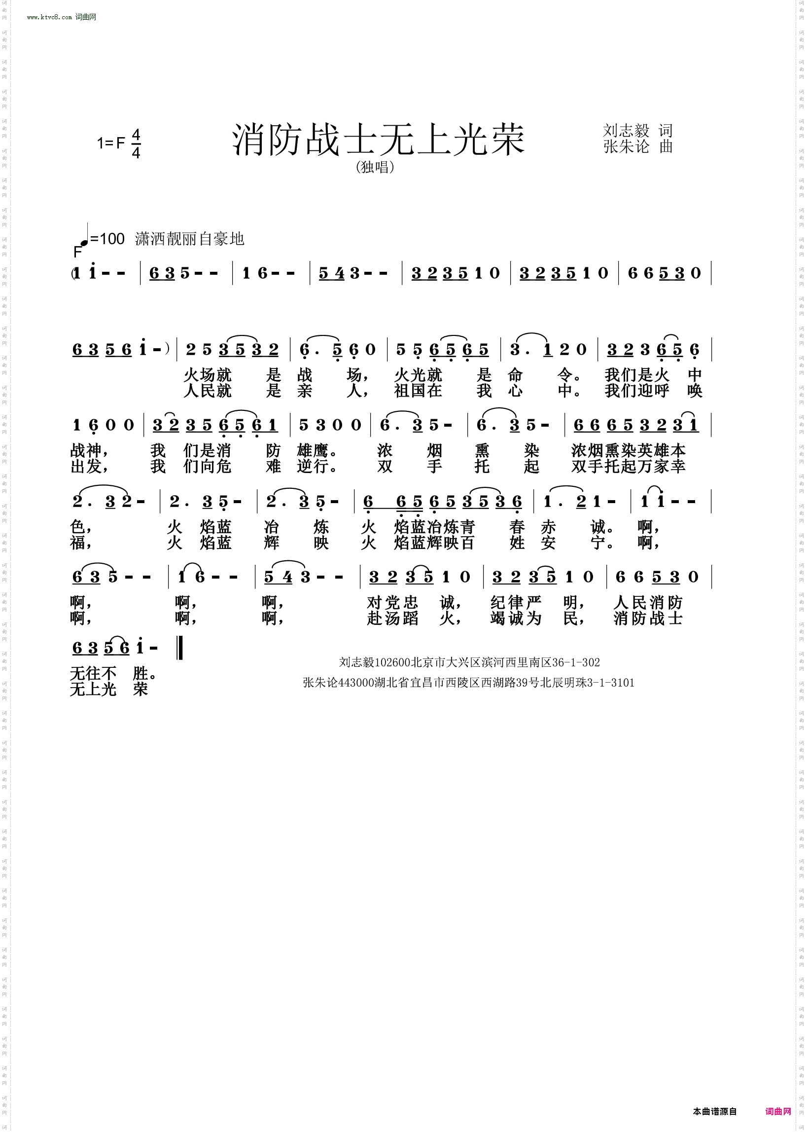 防战士无上光荣