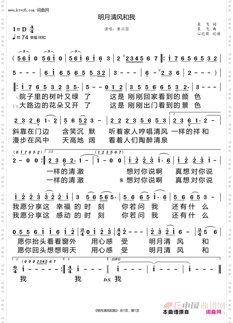 明月清风和我