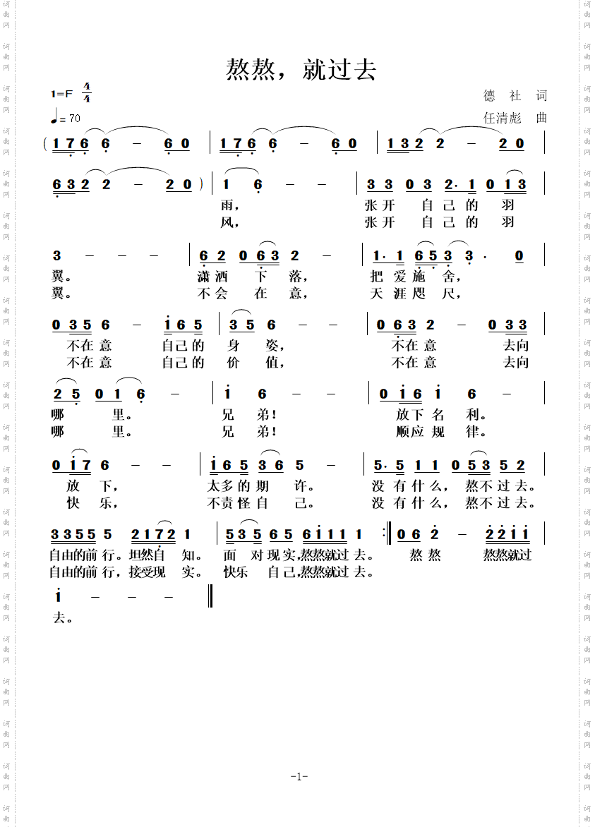 熬熬，就过去