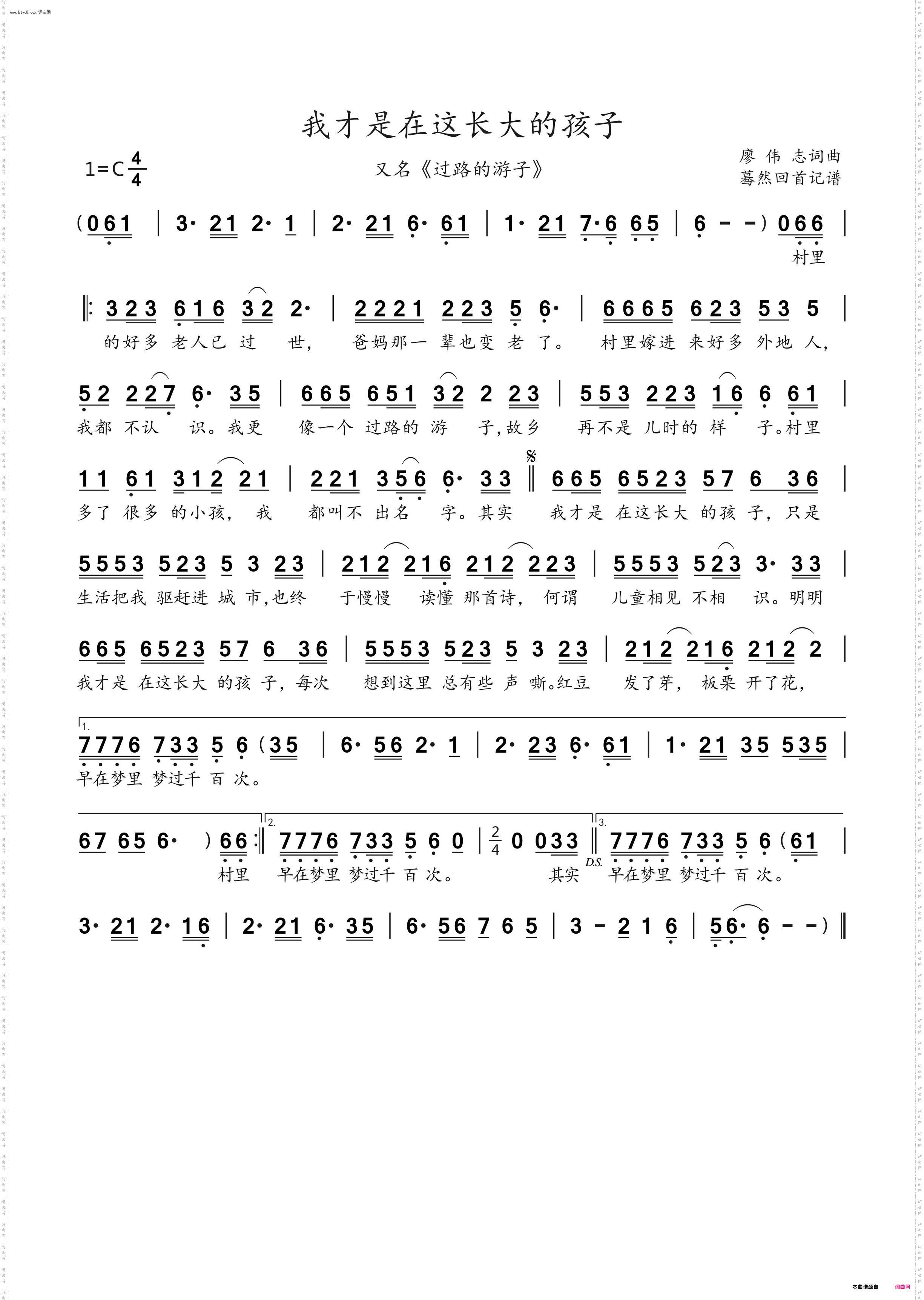 我才是在这长大的孩子_谈柒柒演唱