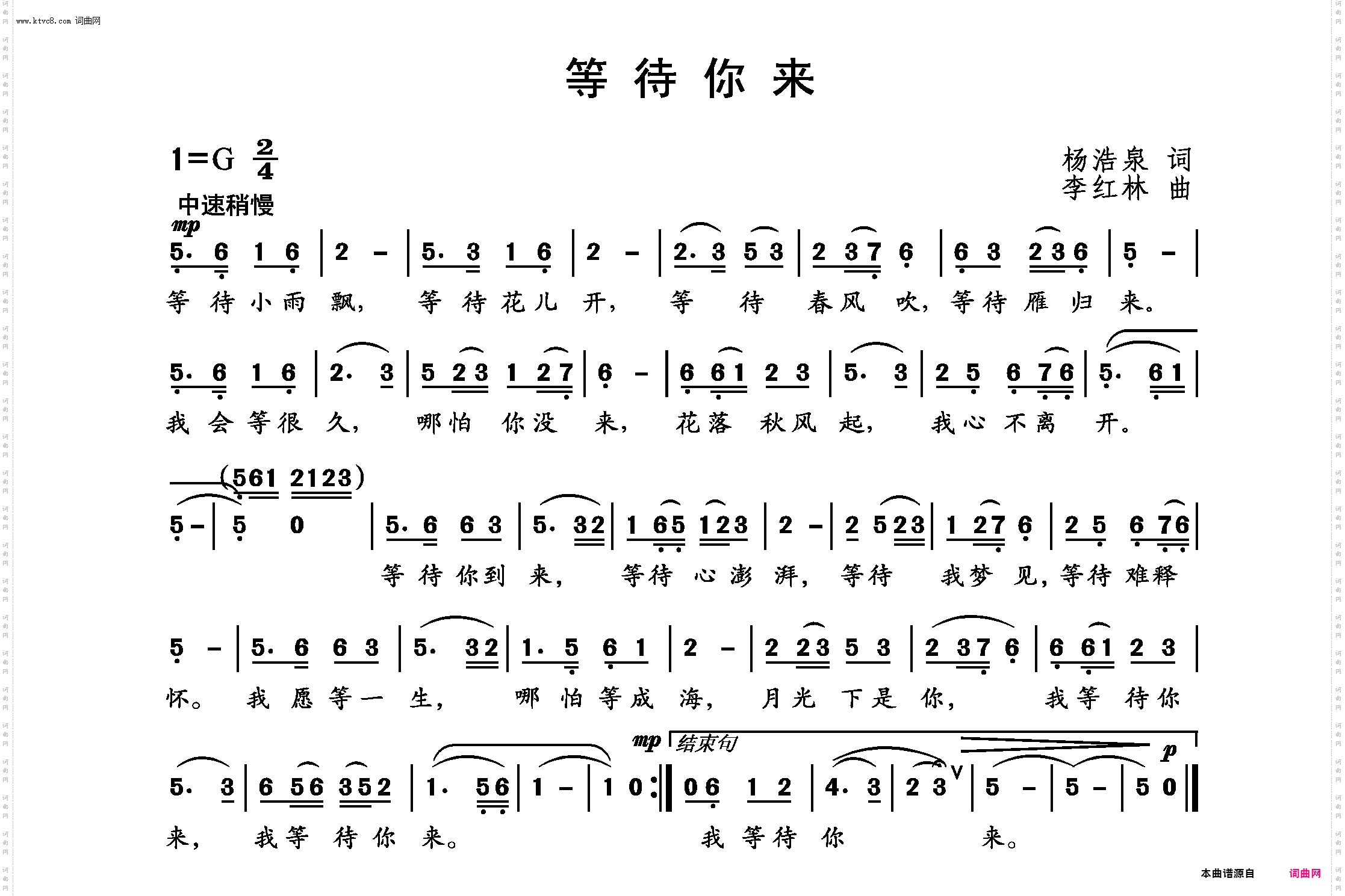 等待你来