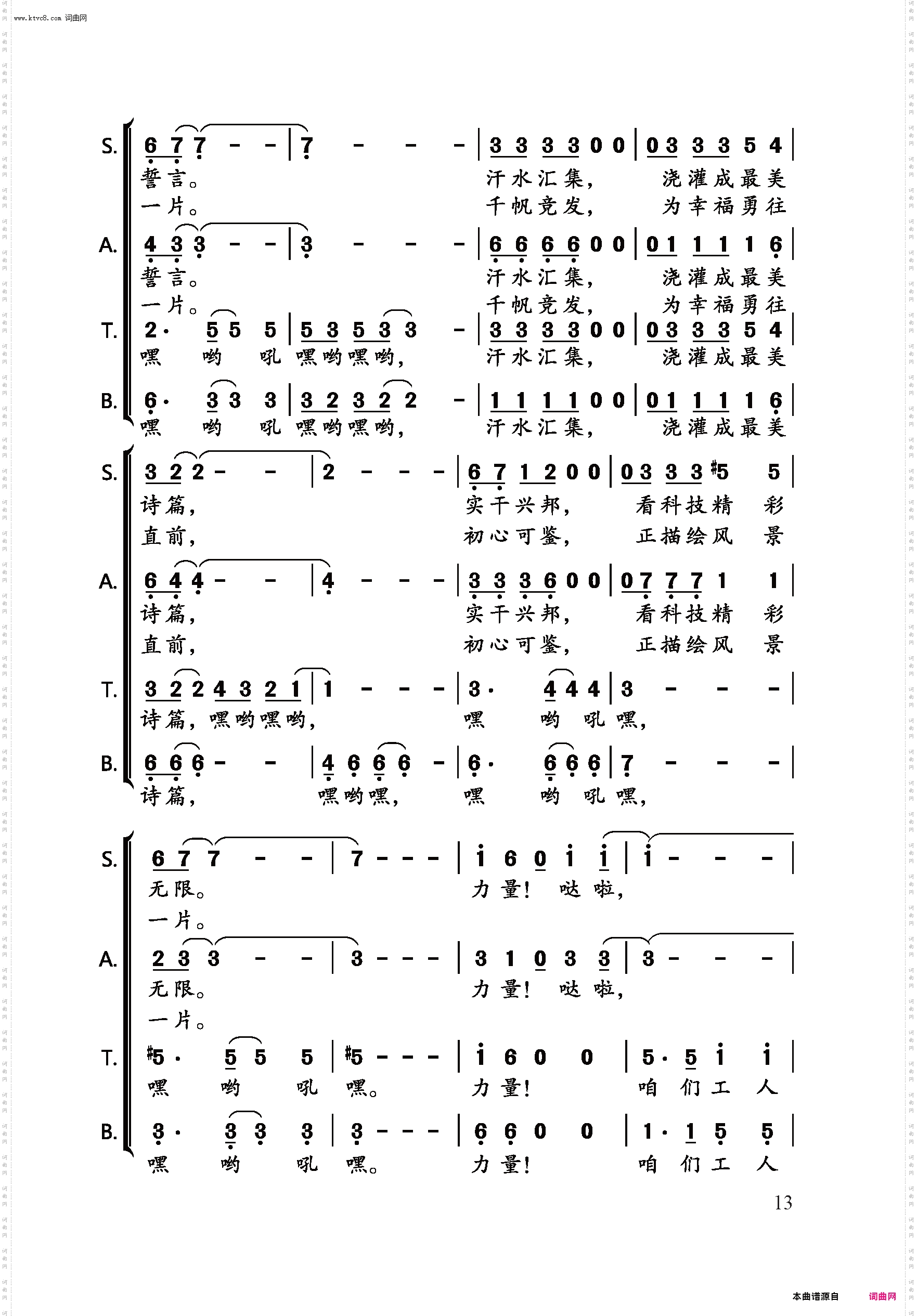 力量