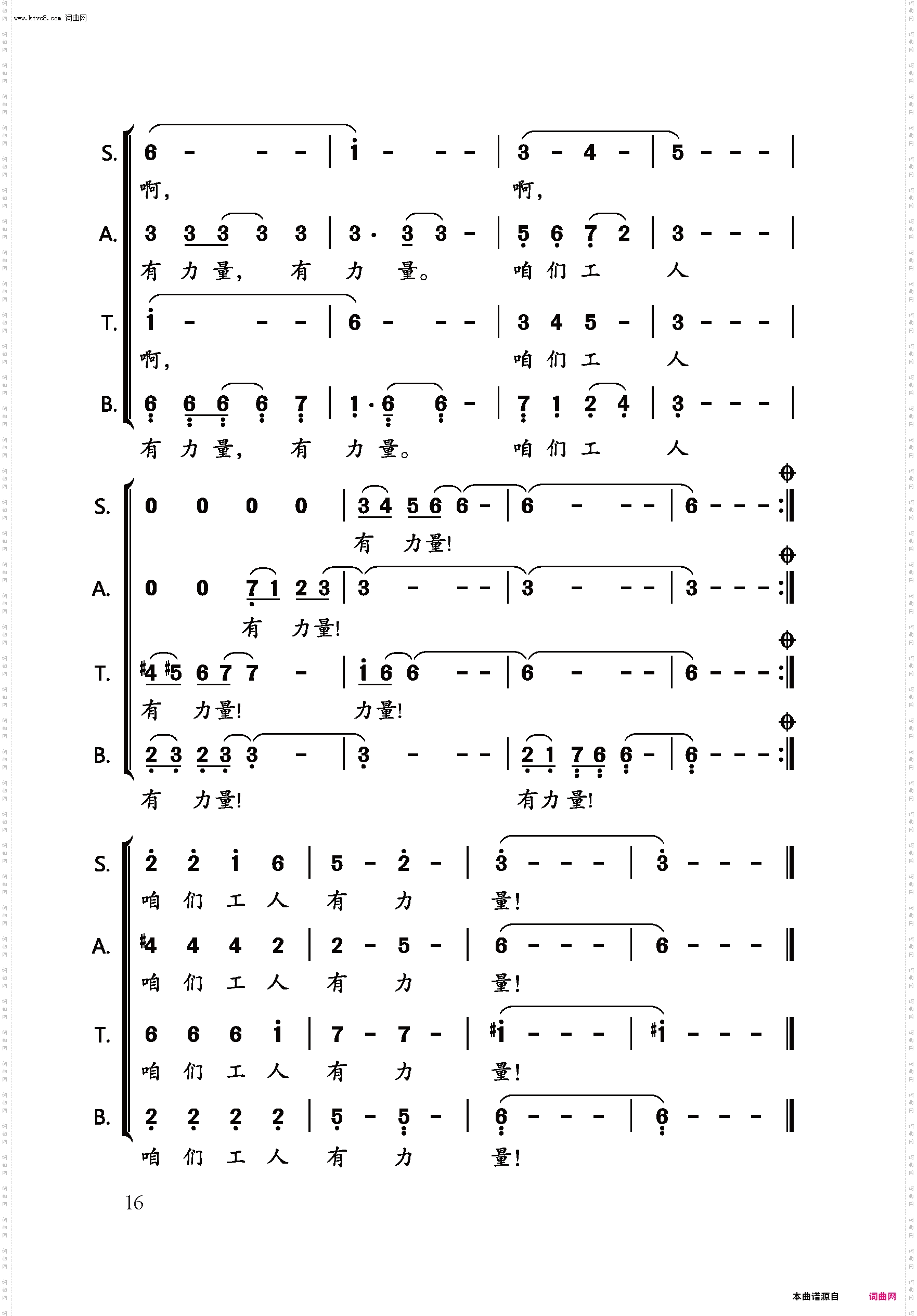 力量