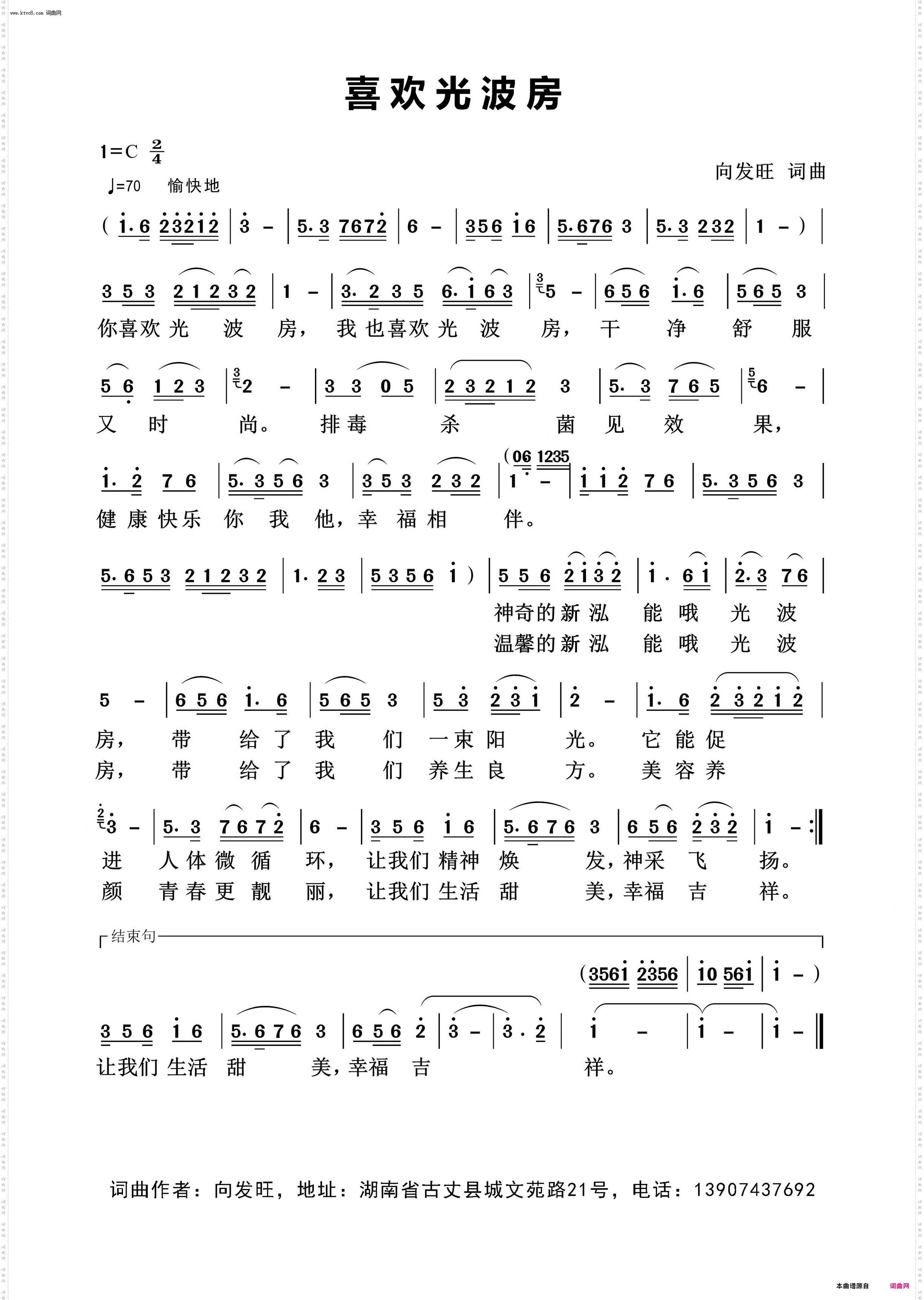 喜欢光波房