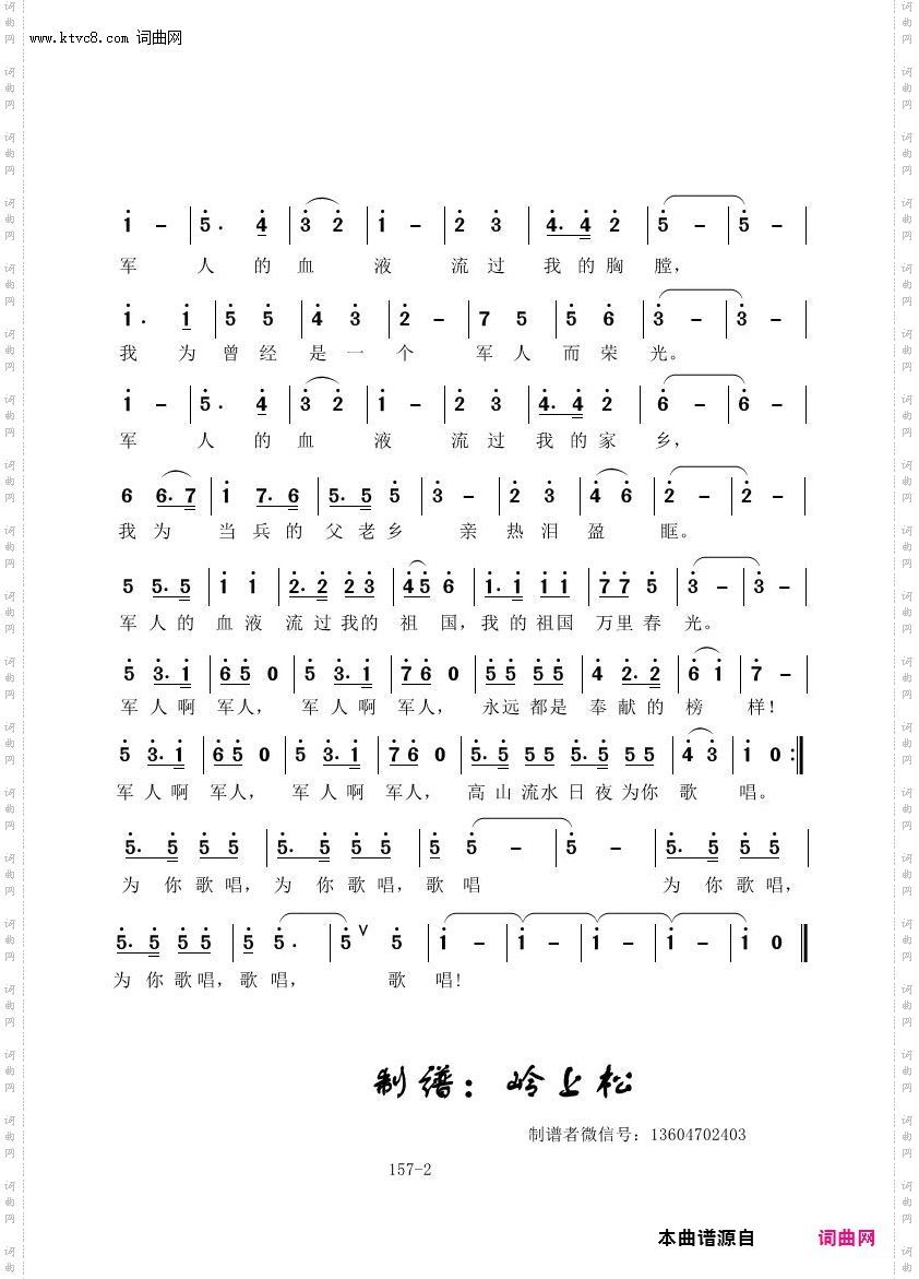 军人_张艺军原创专辑