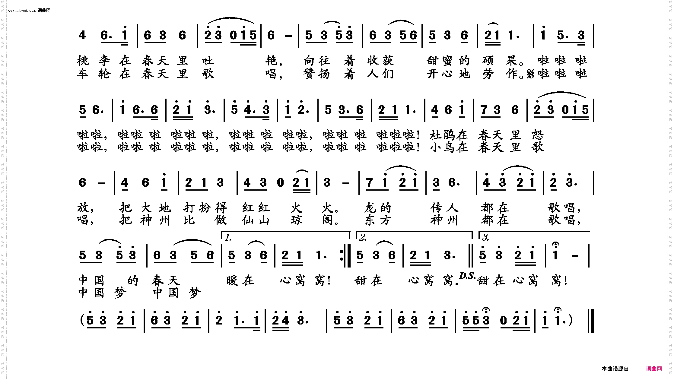 春之歌，梦之歌