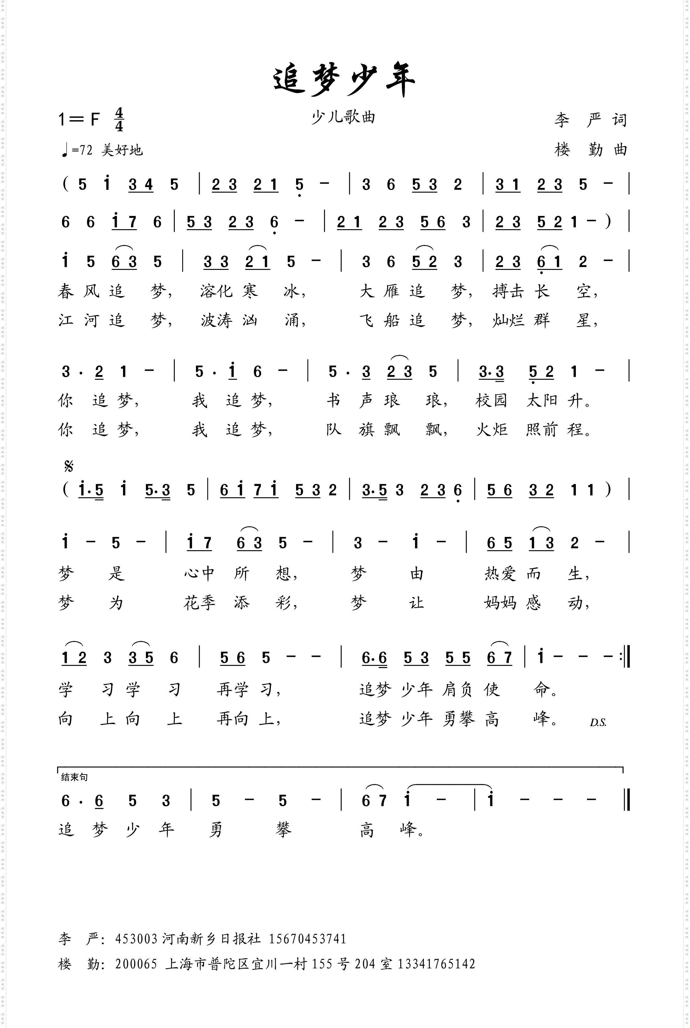 追梦少年
