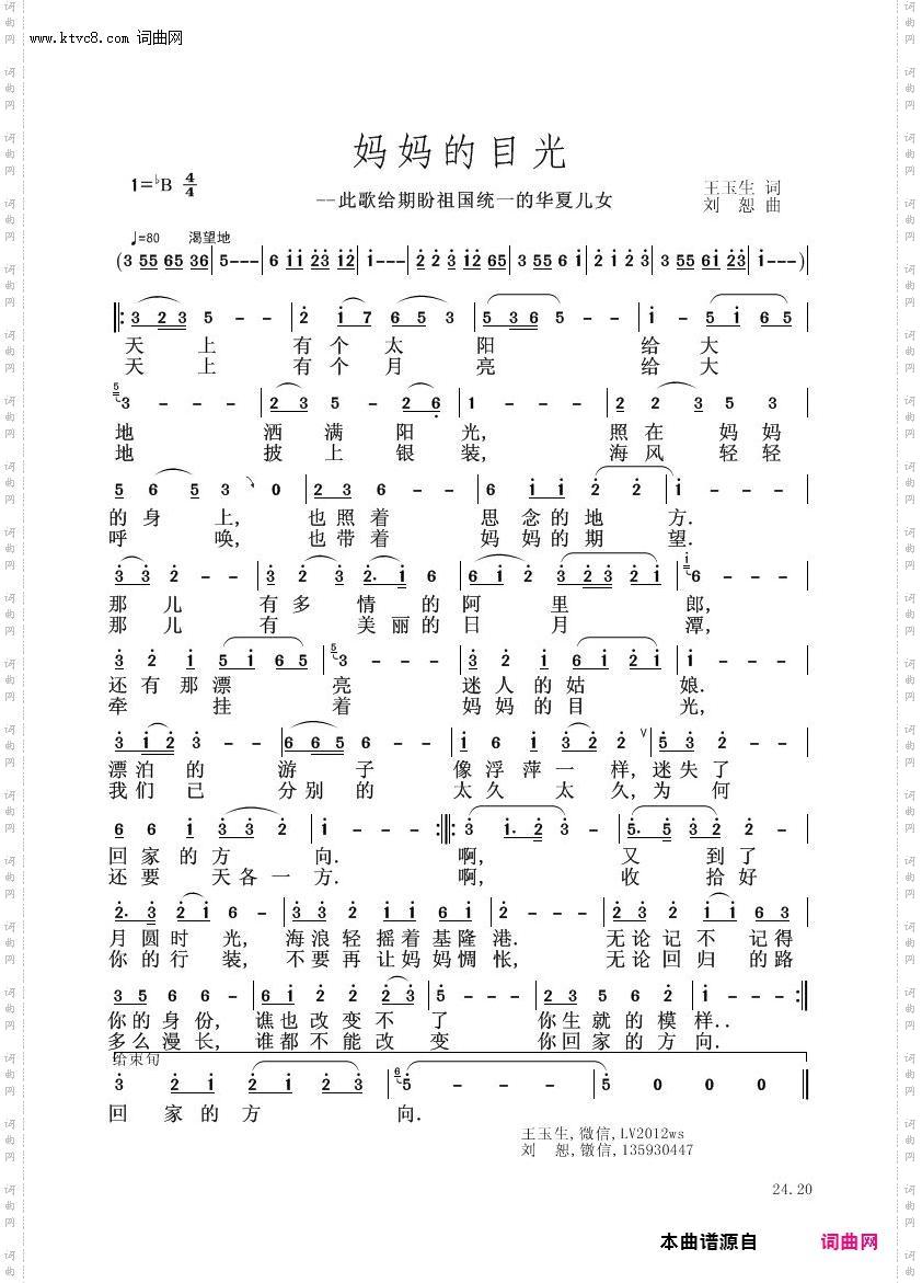 妈
