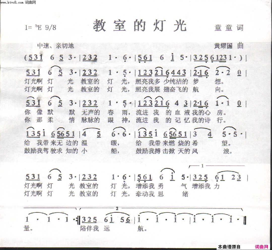 教室的灯光