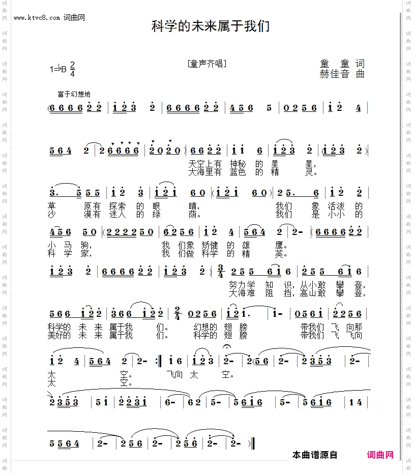 科学的未来属于我们