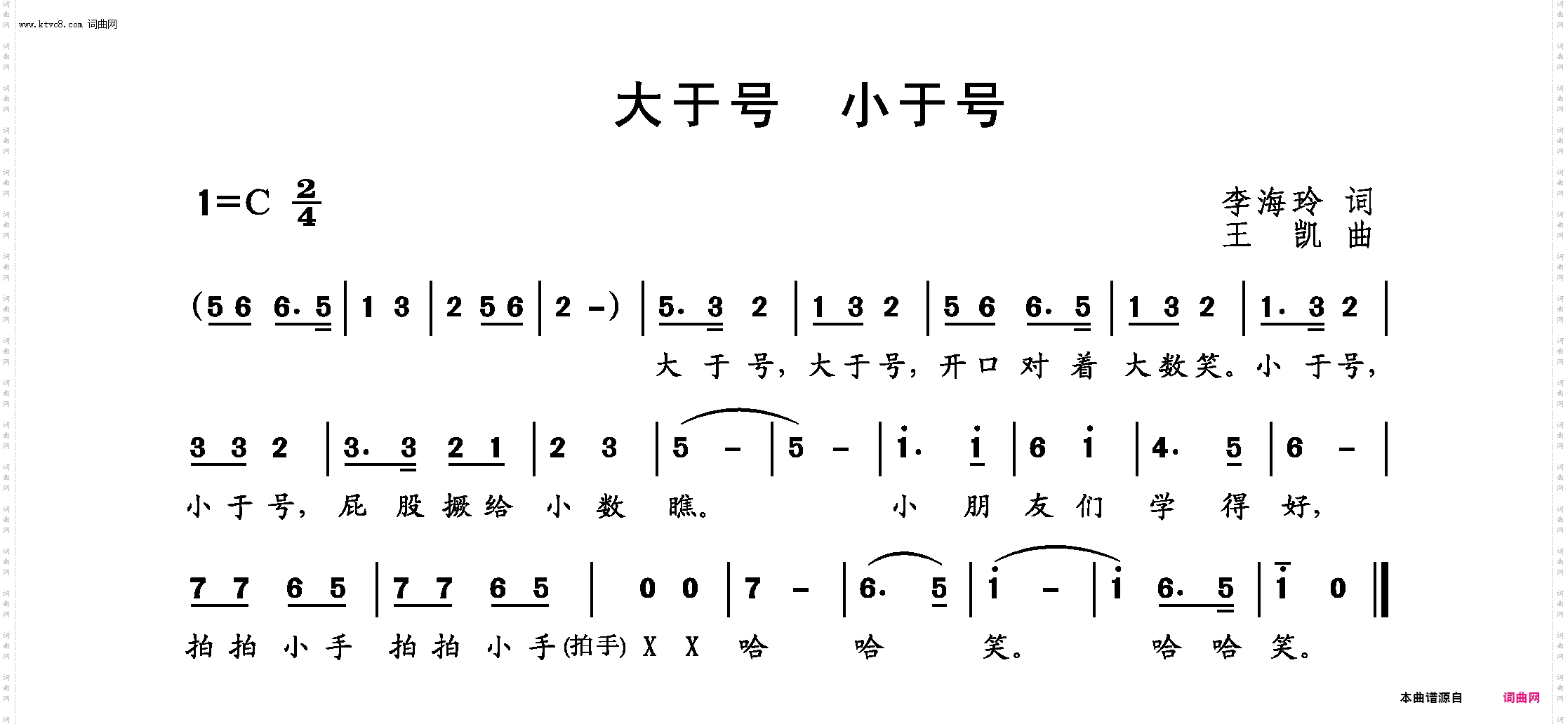 大于号 小于号
