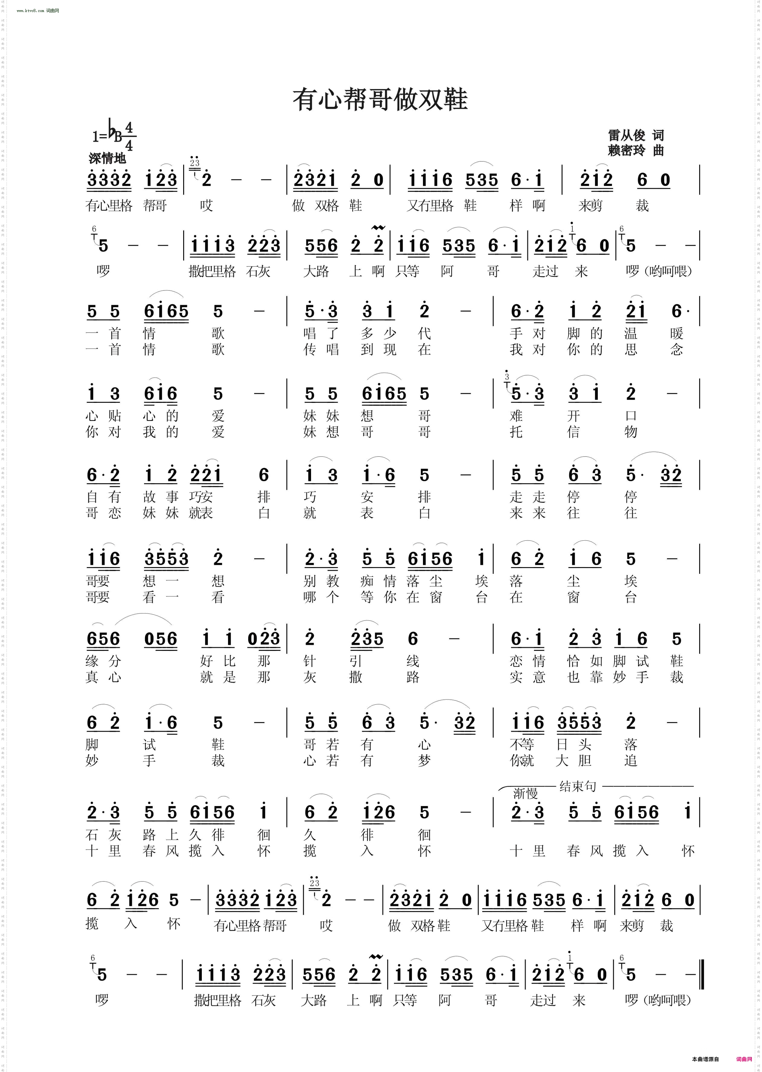 有心帮哥做双鞋