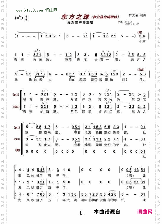 东方之珠