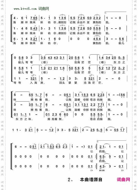 东方之珠