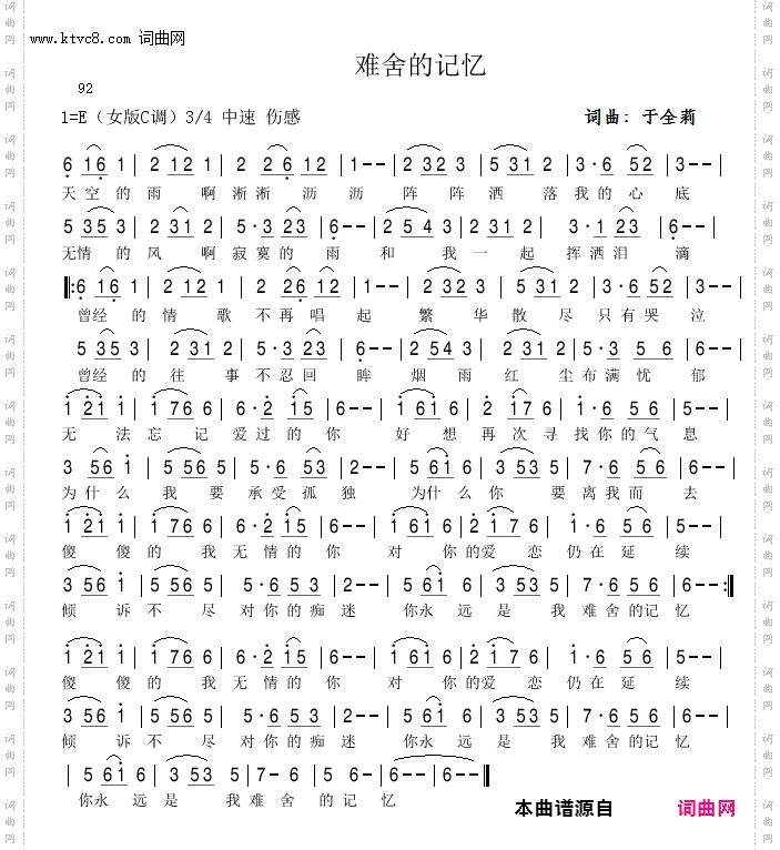 难舍的记忆