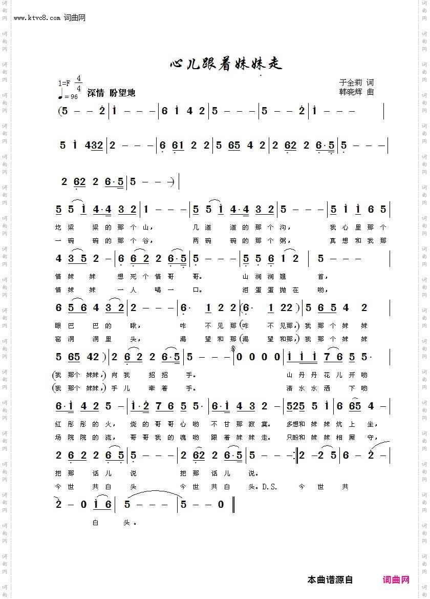 心儿跟着妹妹走