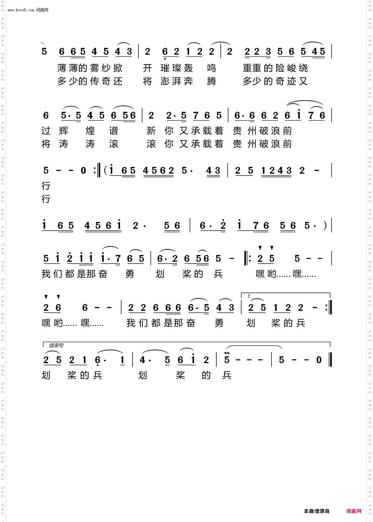 唱响乌江