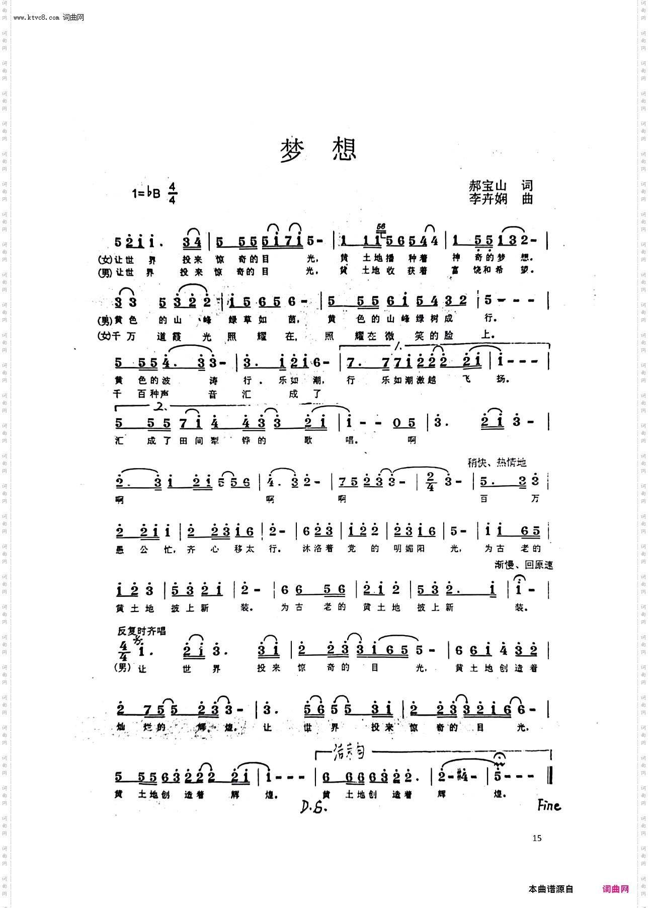梦想