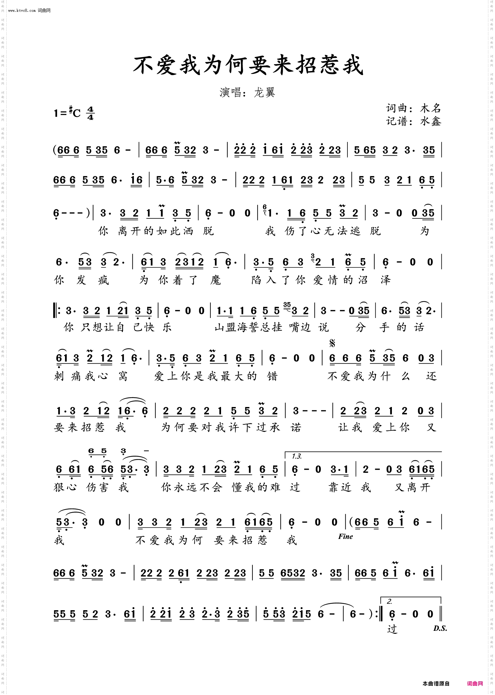 不爱我为何要来招惹我