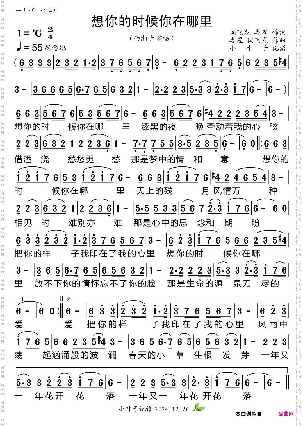 想你的时候你在哪里