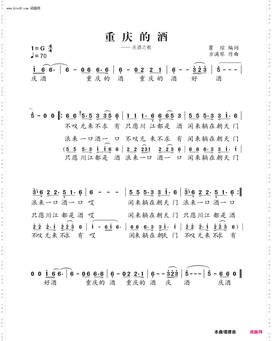 重庆的酒