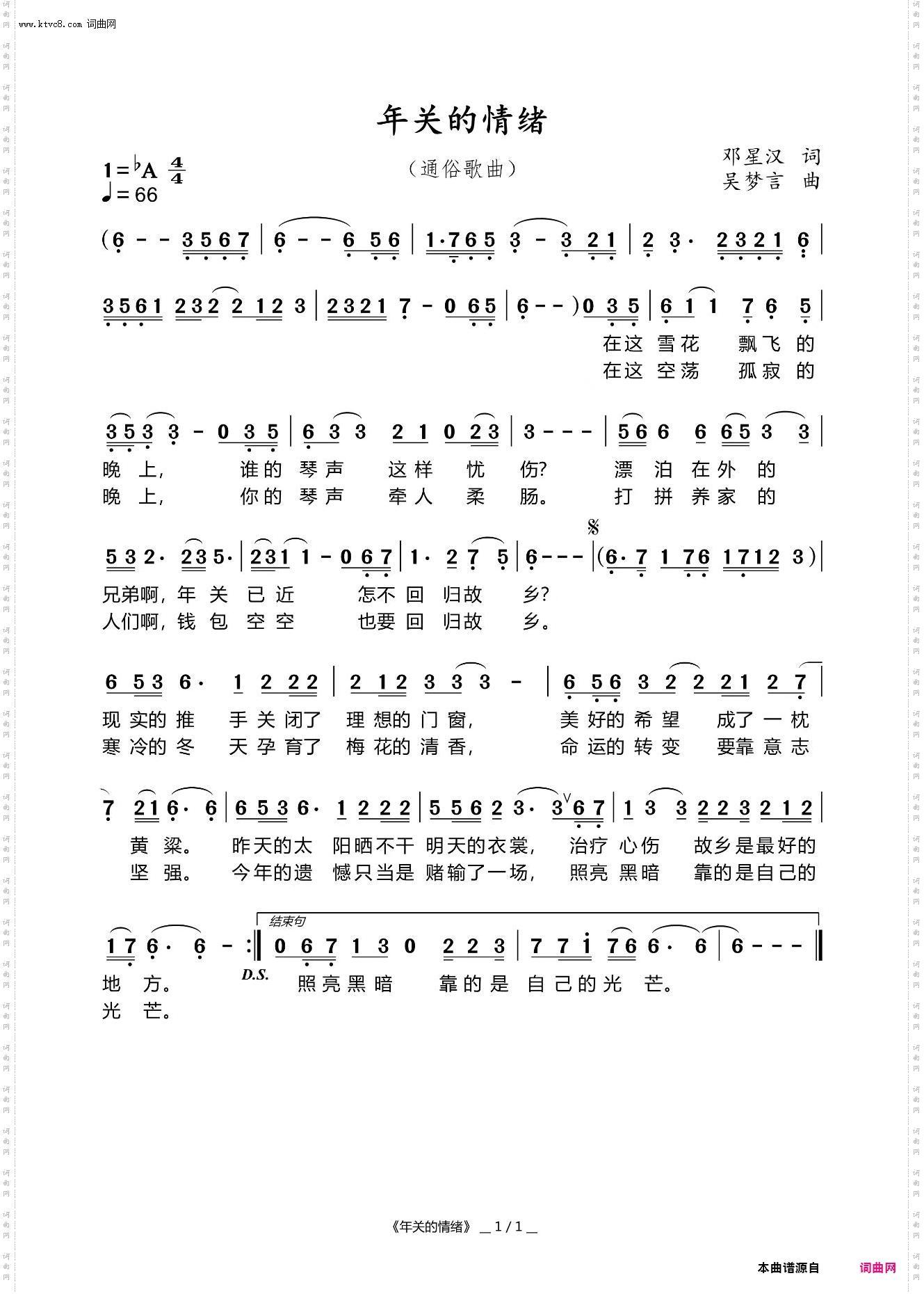 年关的情绪_每到年关，平民百姓总是百感交集
