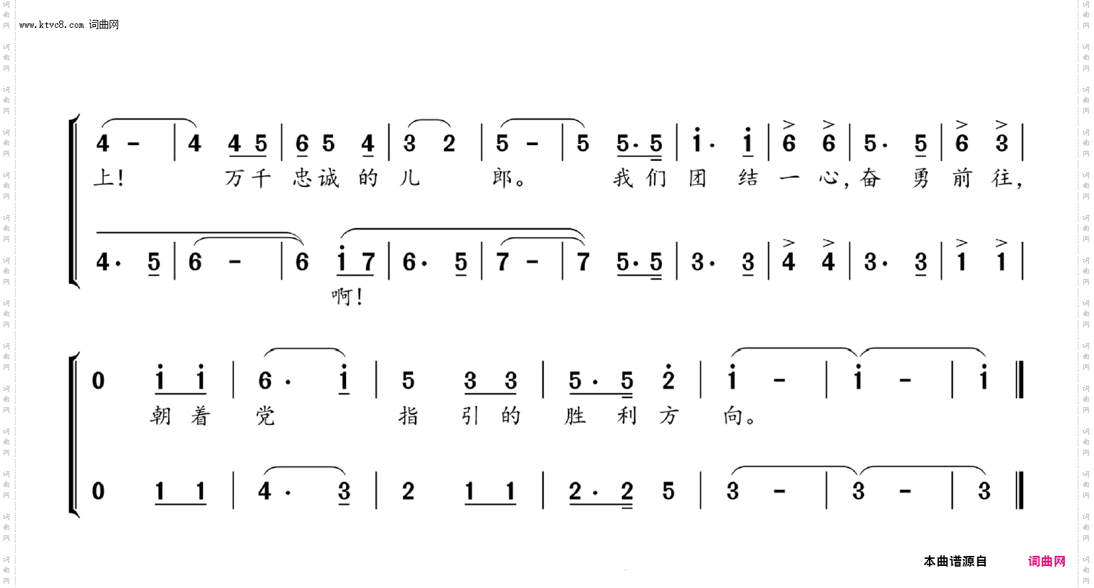 青春赞歌_二部合唱