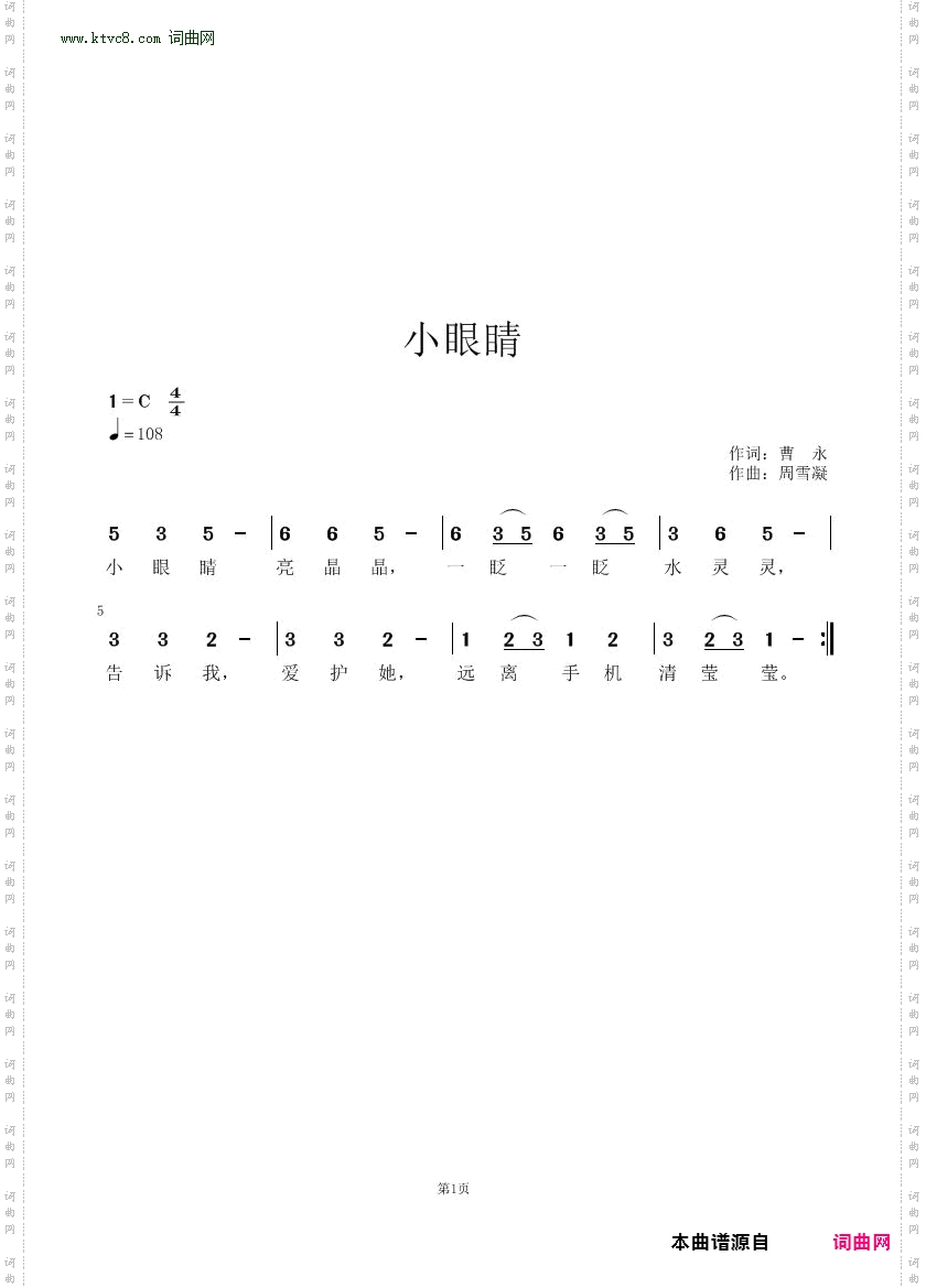 小眼睛