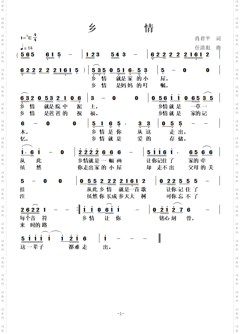 乡情