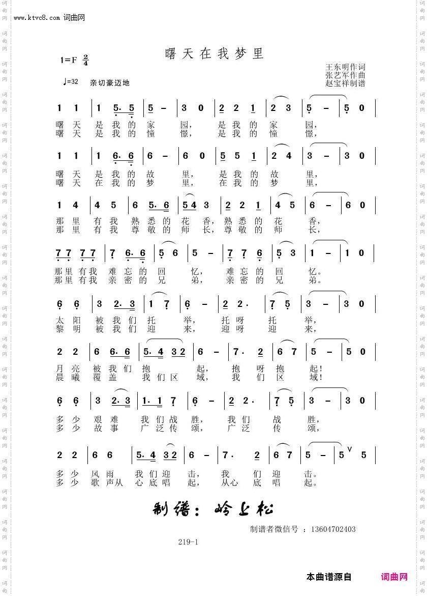 曙天在我梦里_张艺军原创专辑