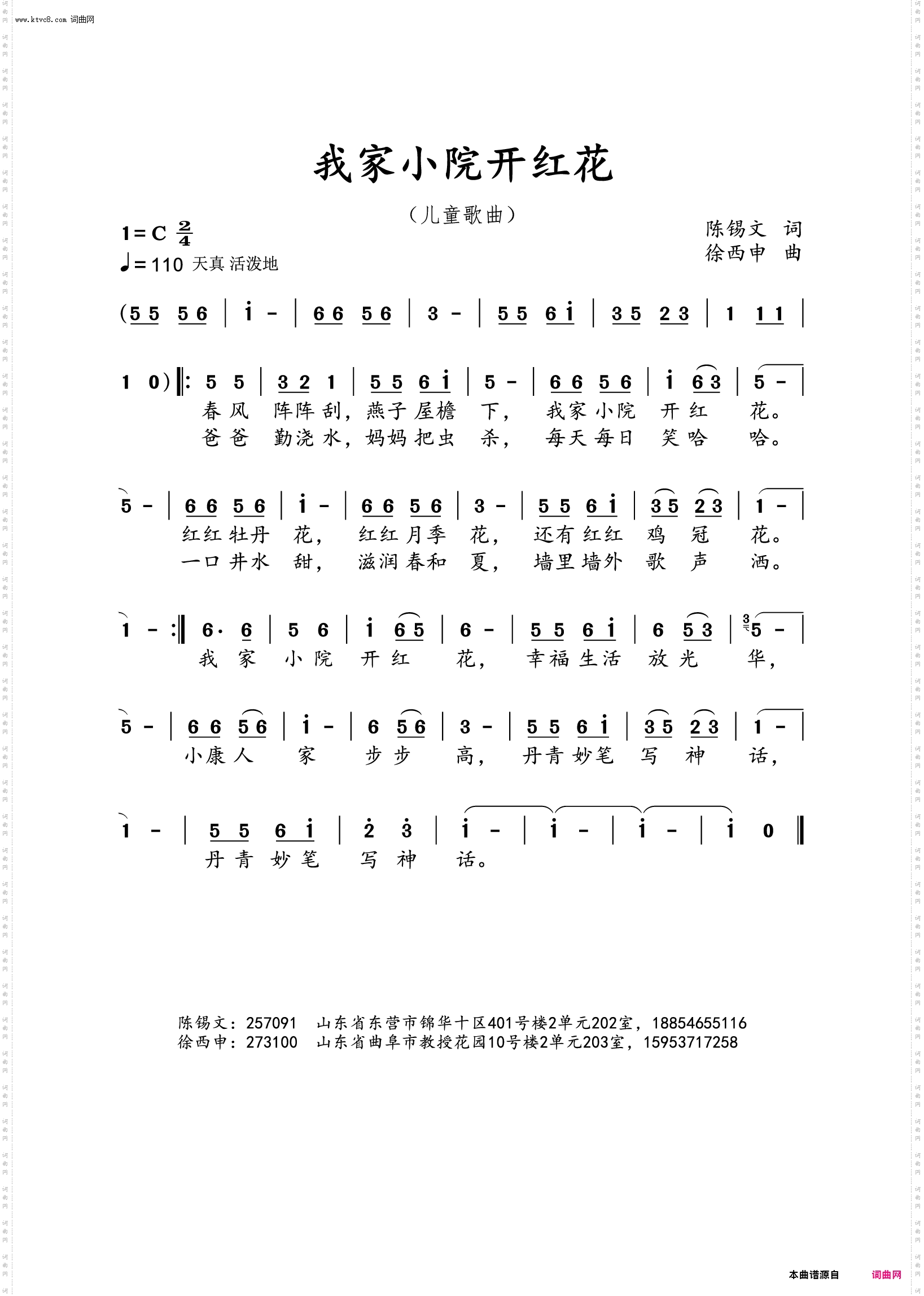 我家小院开红花