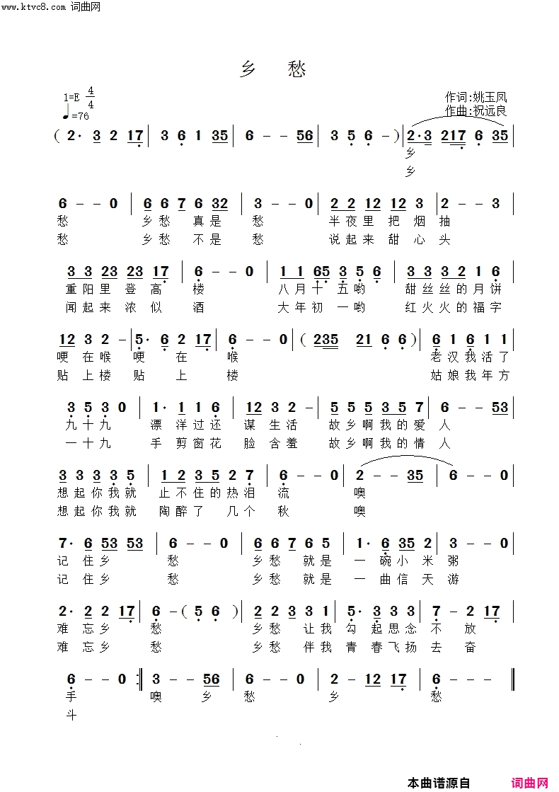 乡愁