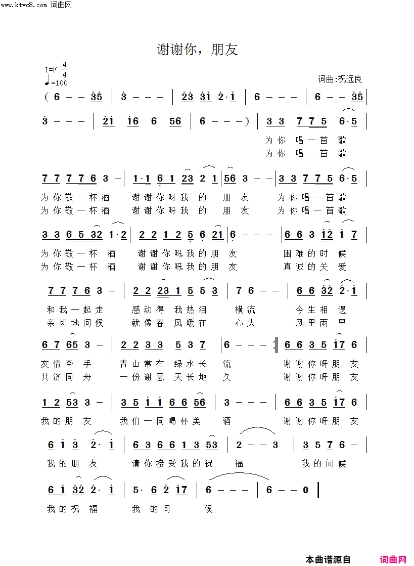 谢谢你，朋友