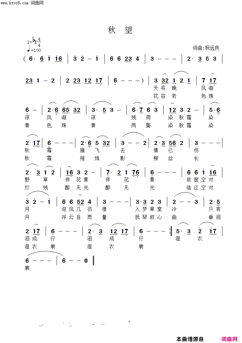 秋望