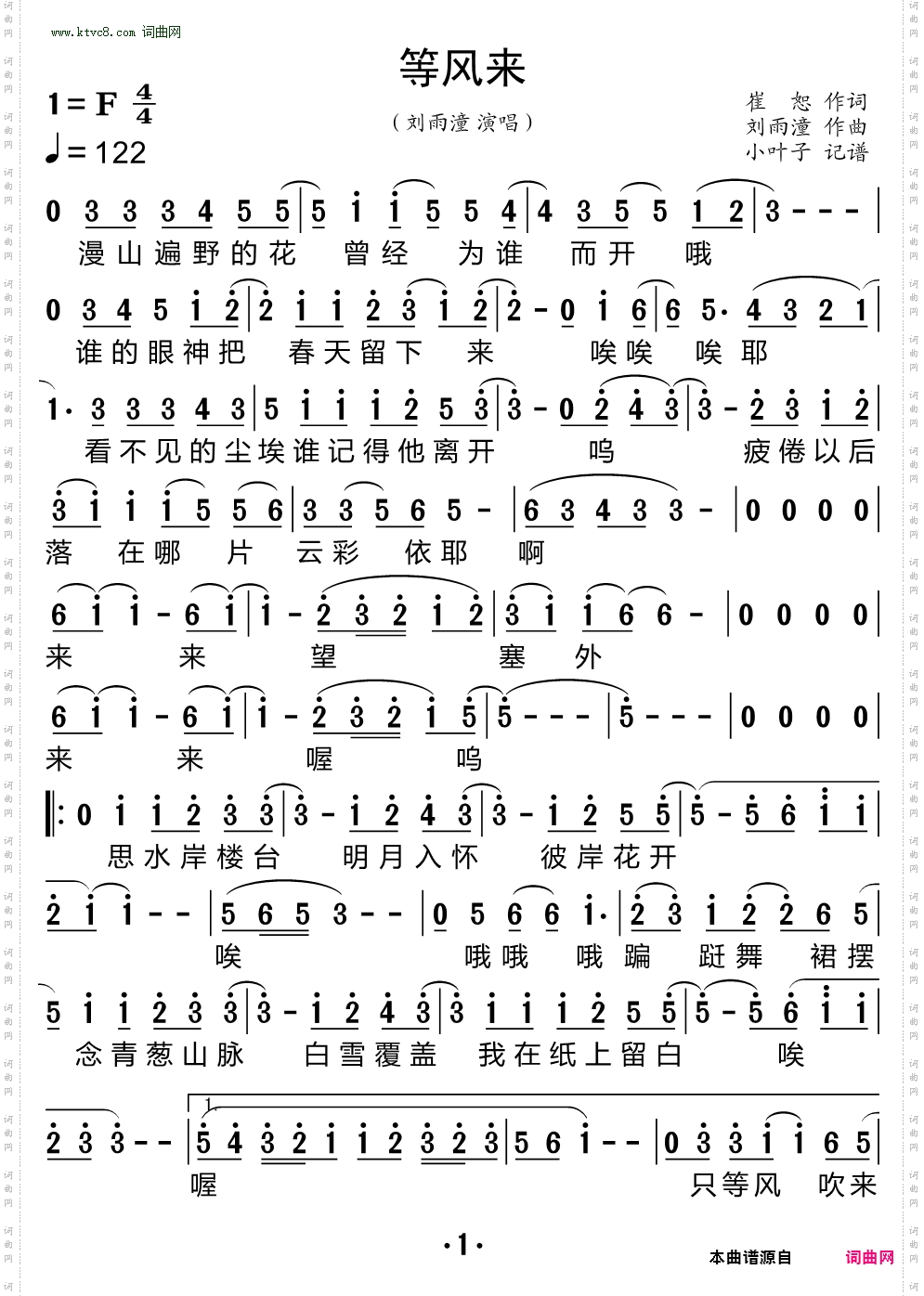 等风来