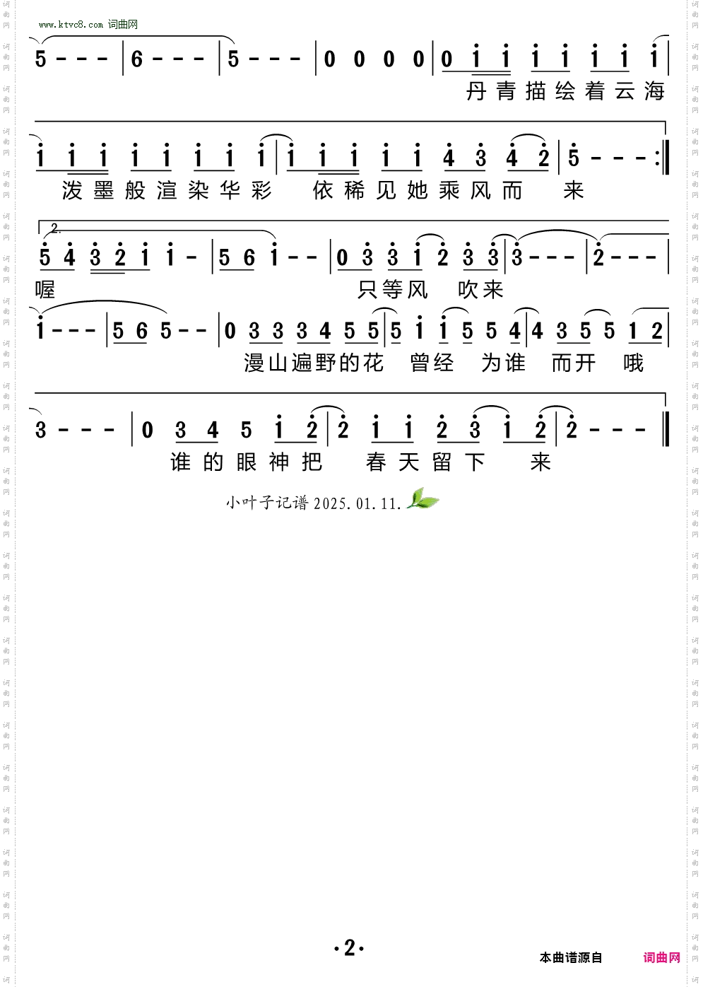 等风来