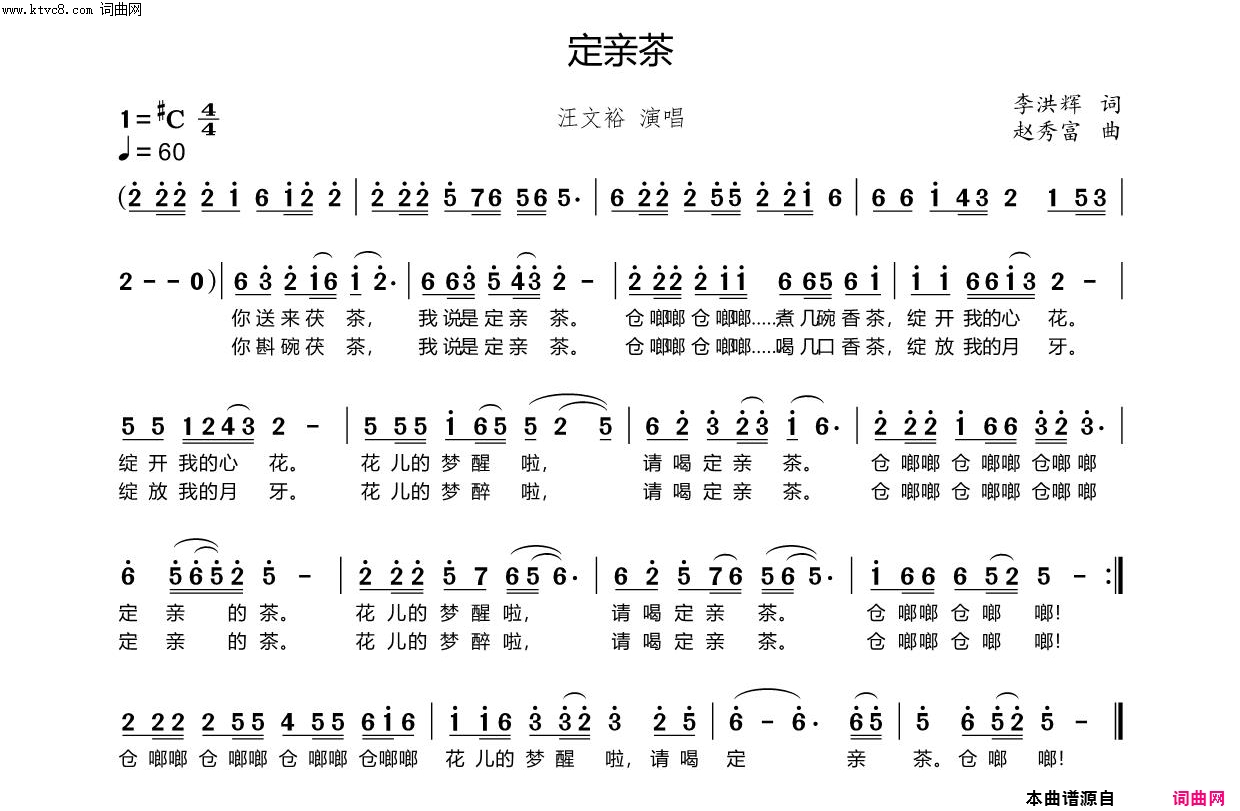 定亲茶