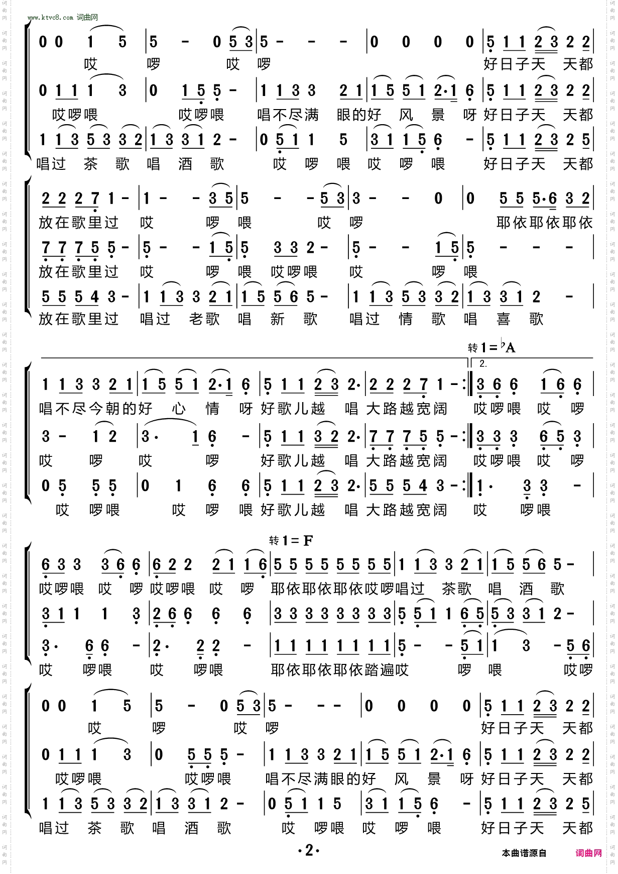 大地飞歌