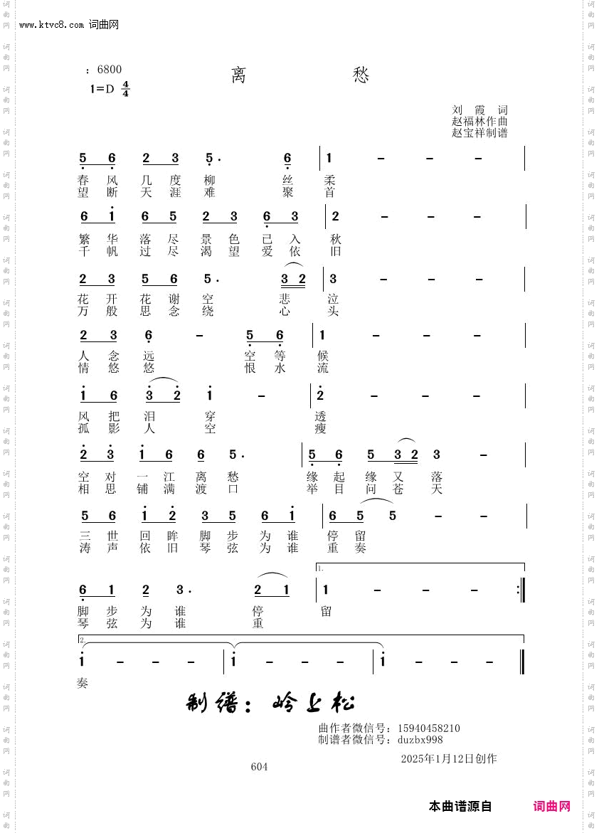 离愁