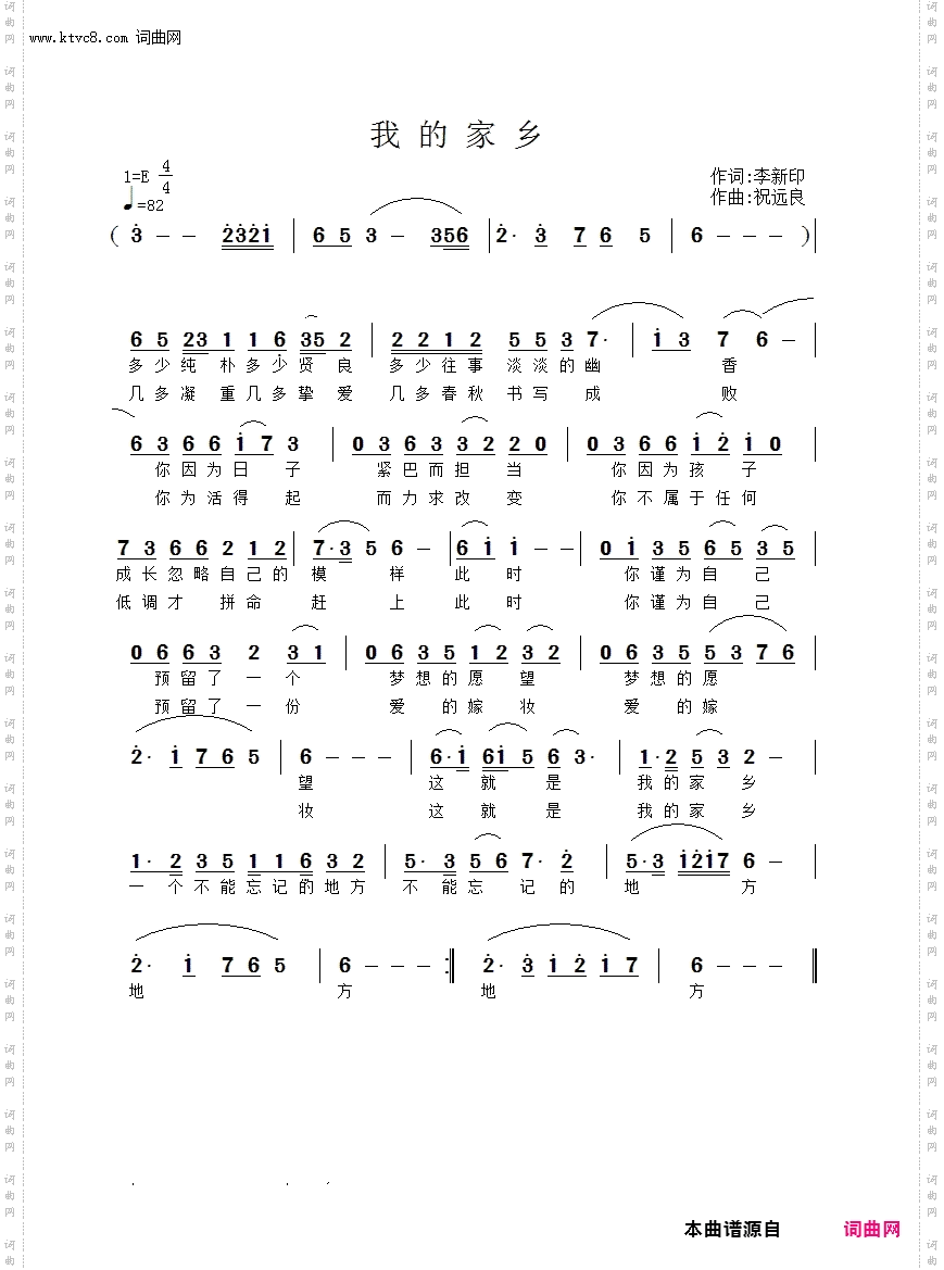 我的家乡
