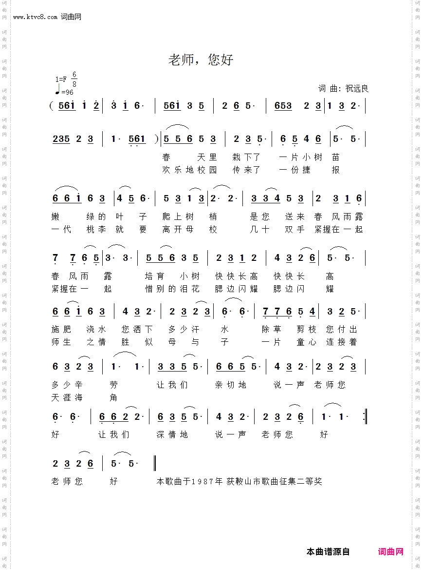 老师，您好