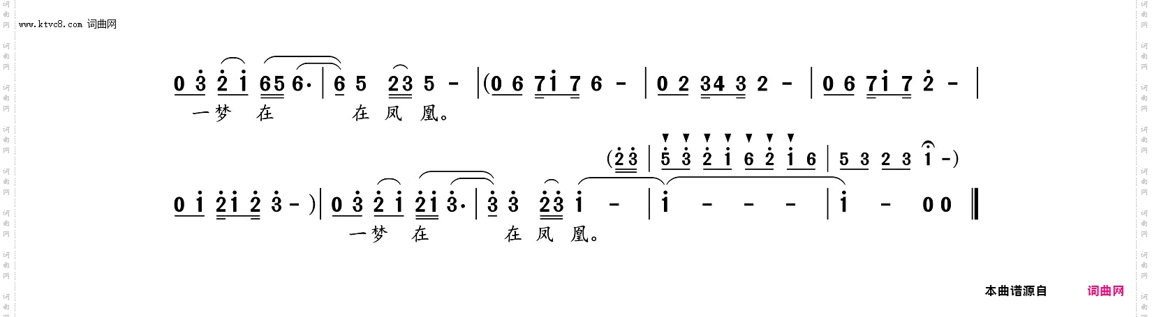 一梦在凤凰