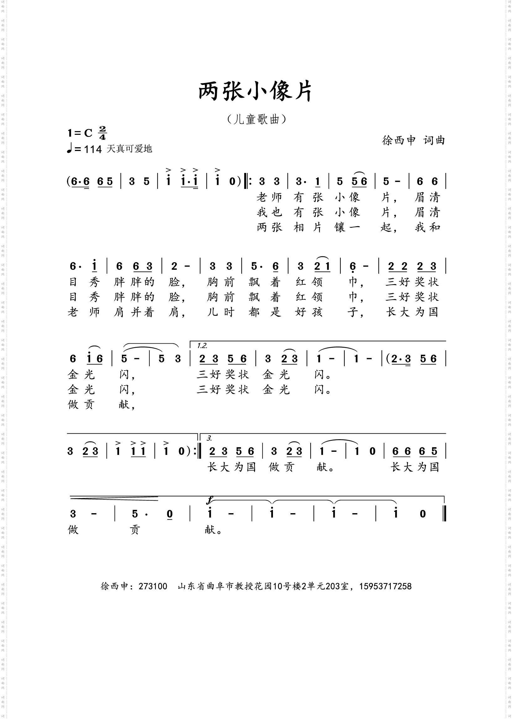 两张小像片