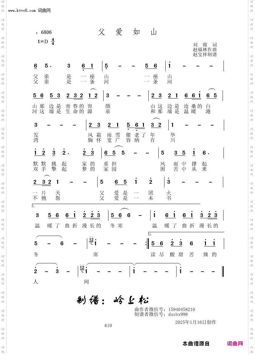 父爱如山