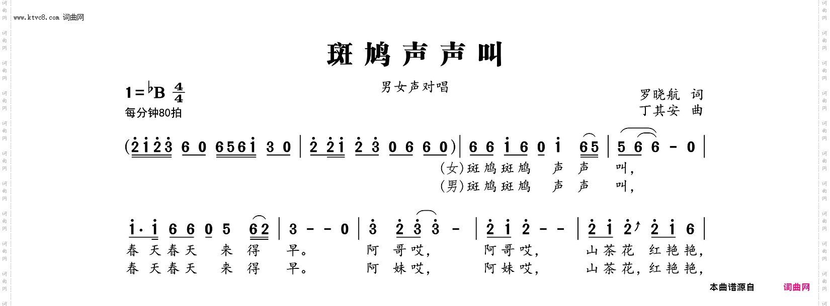 斑鸠声声叫