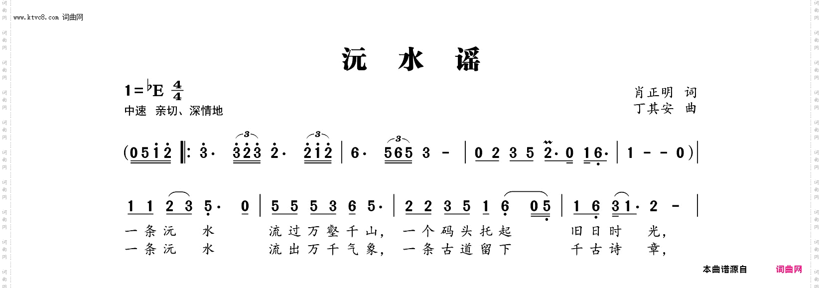 沅水谣