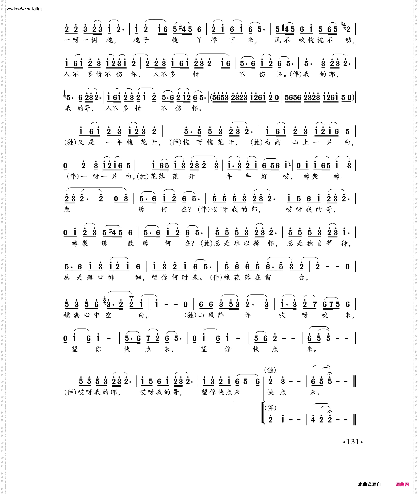 又是一年槐花开