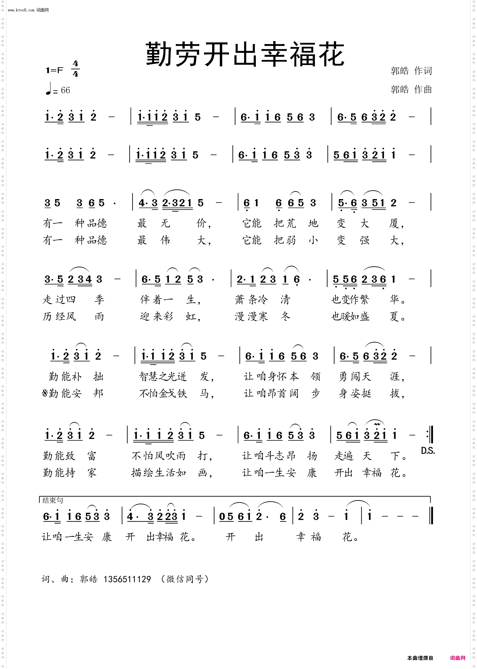 勤劳开出幸福花